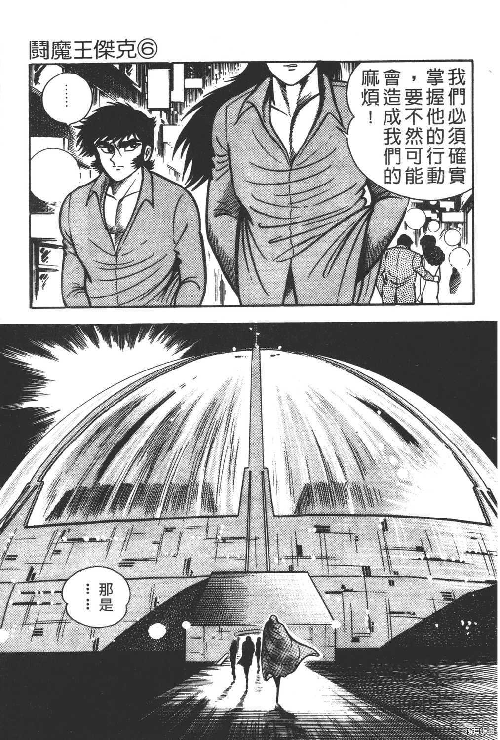 《暴力杰克》漫画最新章节第6卷免费下拉式在线观看章节第【145】张图片