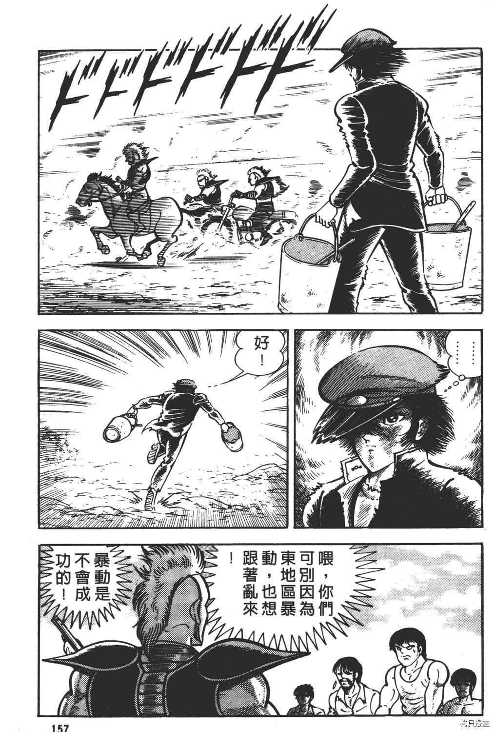 《暴力杰克》漫画最新章节第12卷免费下拉式在线观看章节第【159】张图片