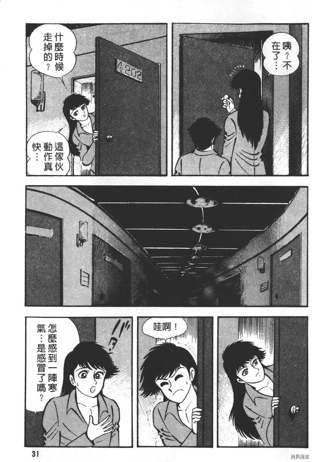 《暴力杰克》漫画最新章节第26卷免费下拉式在线观看章节第【33】张图片