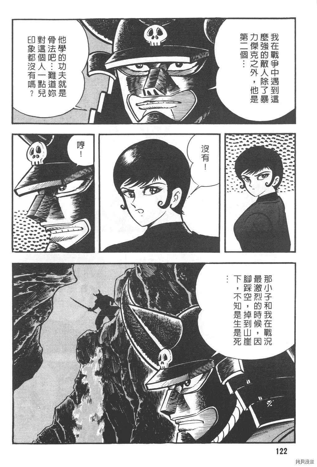 《暴力杰克》漫画最新章节第19卷免费下拉式在线观看章节第【124】张图片