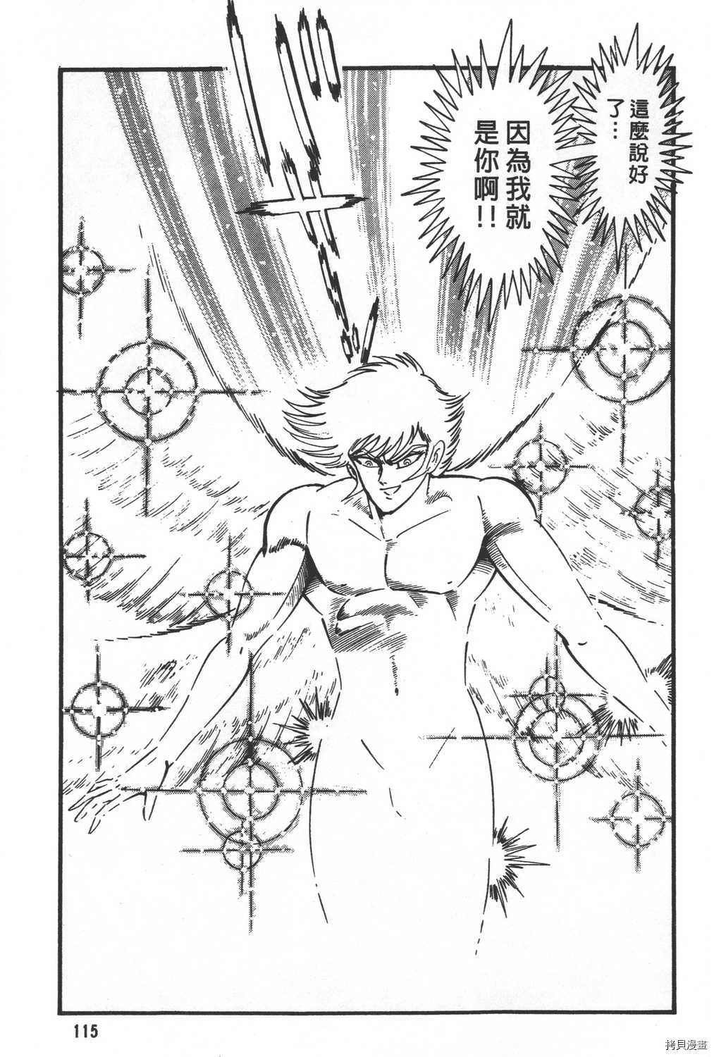 《暴力杰克》漫画最新章节第31卷免费下拉式在线观看章节第【117】张图片