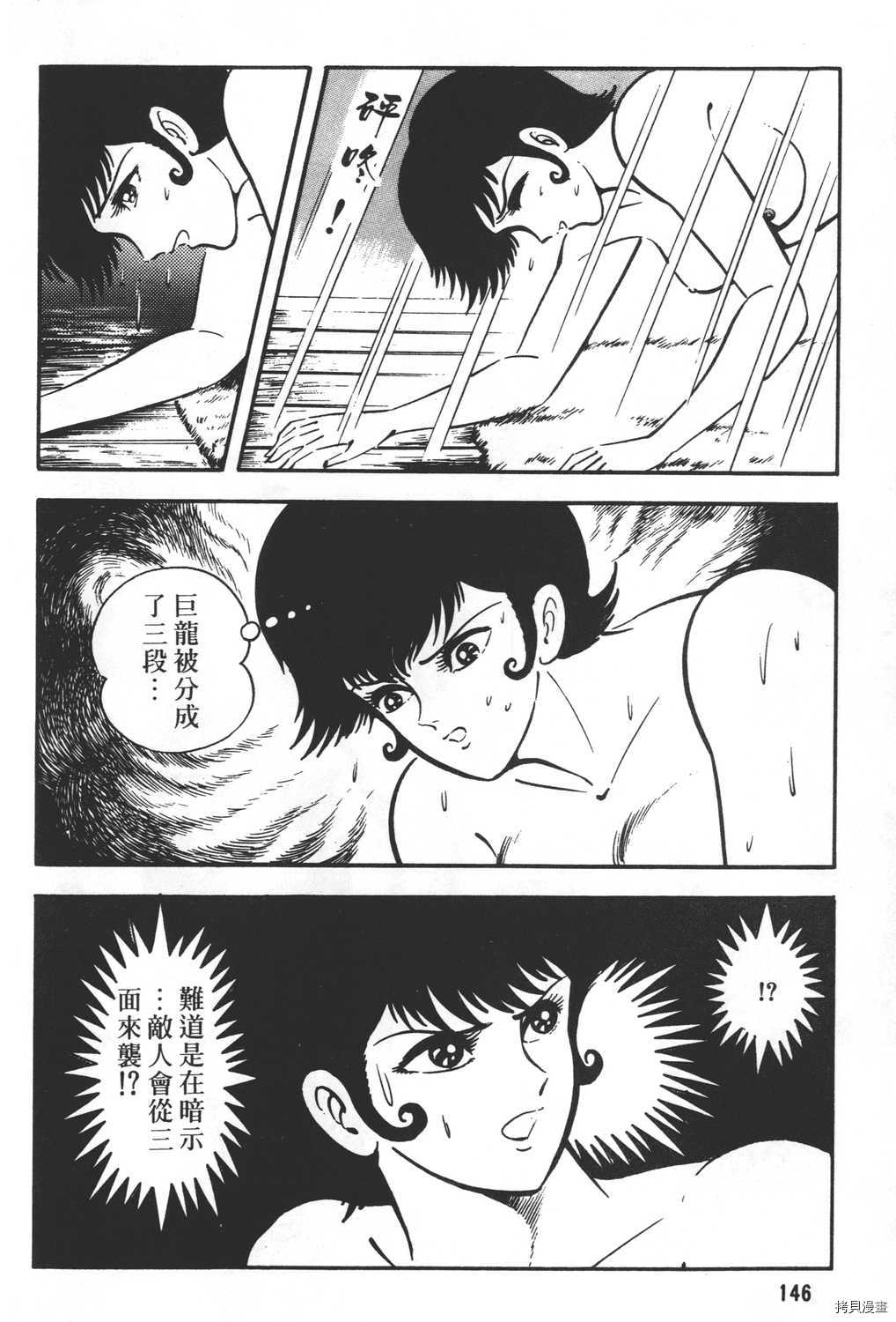 《暴力杰克》漫画最新章节第20卷免费下拉式在线观看章节第【148】张图片