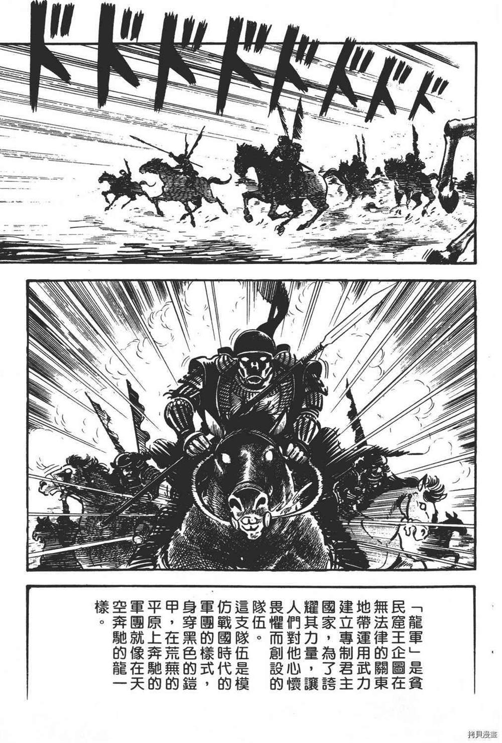 《暴力杰克》漫画最新章节第1卷免费下拉式在线观看章节第【59】张图片