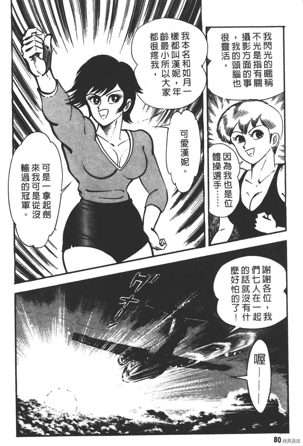 《暴力杰克》漫画最新章节第15卷免费下拉式在线观看章节第【82】张图片