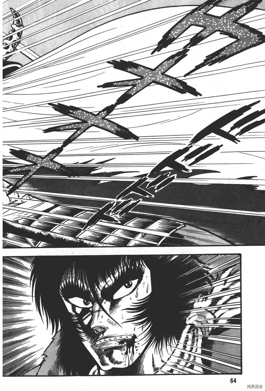 《暴力杰克》漫画最新章节第31卷免费下拉式在线观看章节第【66】张图片