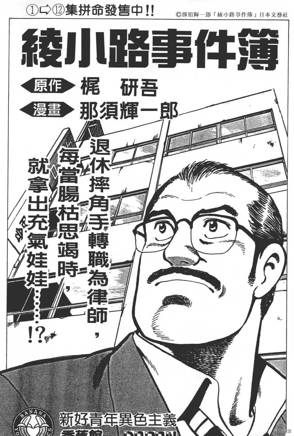 《暴力杰克》漫画最新章节第24卷免费下拉式在线观看章节第【205】张图片