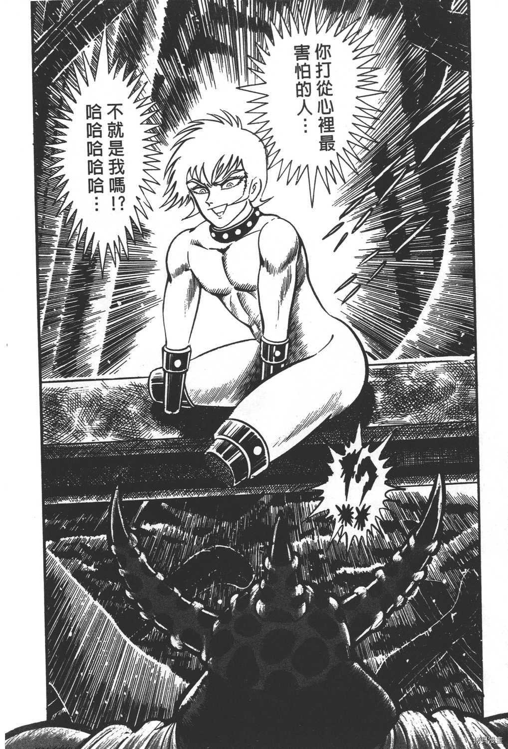《暴力杰克》漫画最新章节第31卷免费下拉式在线观看章节第【112】张图片