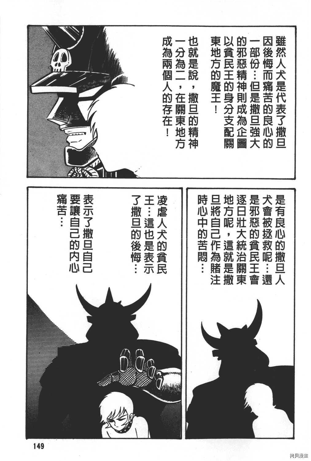 《暴力杰克》漫画最新章节第31卷免费下拉式在线观看章节第【151】张图片