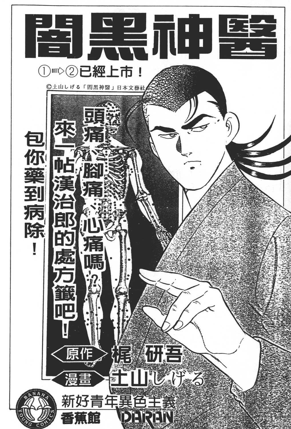 《暴力杰克》漫画最新章节第20卷免费下拉式在线观看章节第【202】张图片