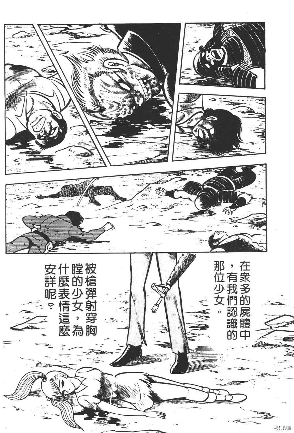 《暴力杰克》漫画最新章节第5卷免费下拉式在线观看章节第【168】张图片