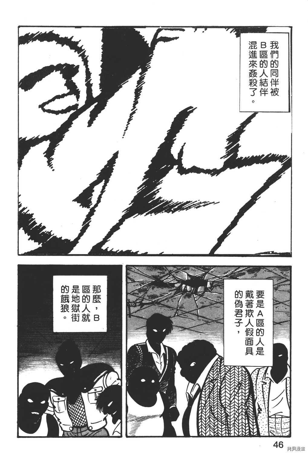 《暴力杰克》漫画最新章节第3卷免费下拉式在线观看章节第【48】张图片