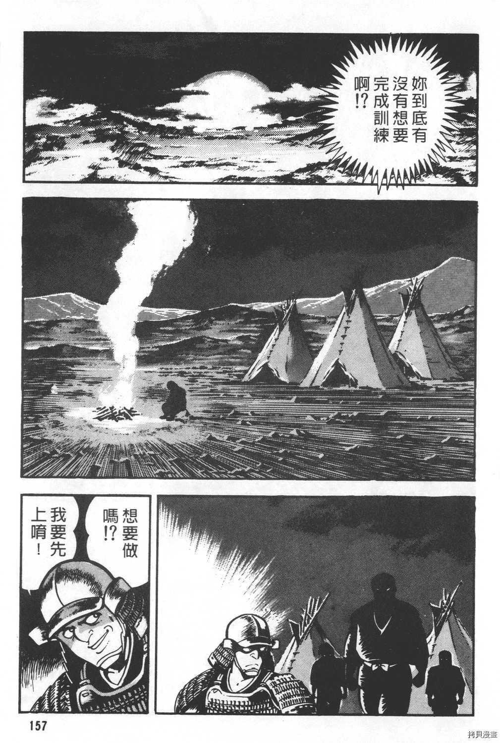 《暴力杰克》漫画最新章节第24卷免费下拉式在线观看章节第【159】张图片