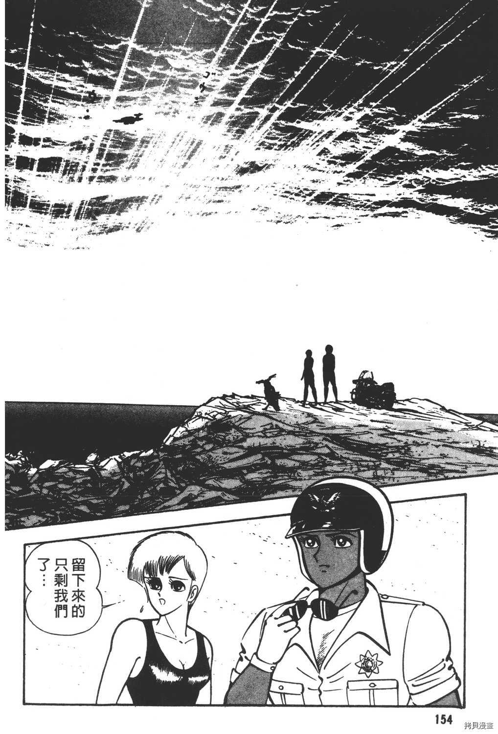 《暴力杰克》漫画最新章节第16卷免费下拉式在线观看章节第【156】张图片