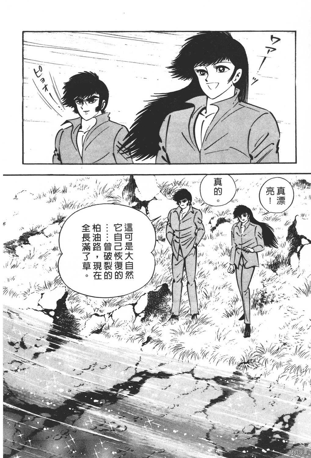 《暴力杰克》漫画最新章节第21卷免费下拉式在线观看章节第【158】张图片