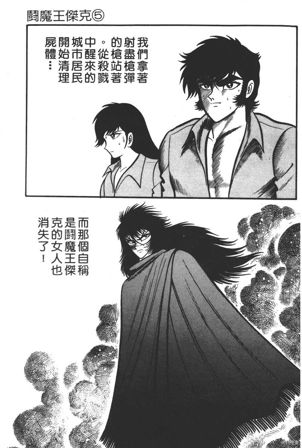 《暴力杰克》漫画最新章节第5卷免费下拉式在线观看章节第【167】张图片