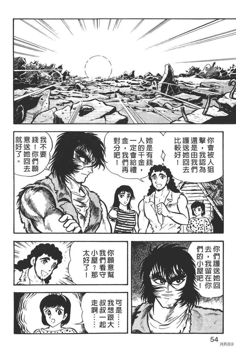 《暴力杰克》漫画最新章节第1卷免费下拉式在线观看章节第【56】张图片