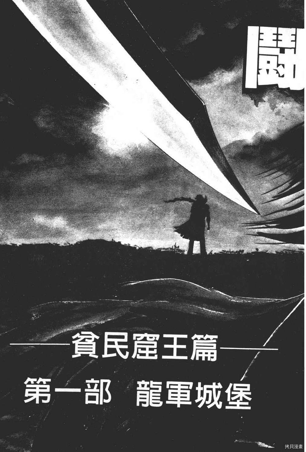 《暴力杰克》漫画最新章节第1卷免费下拉式在线观看章节第【9】张图片