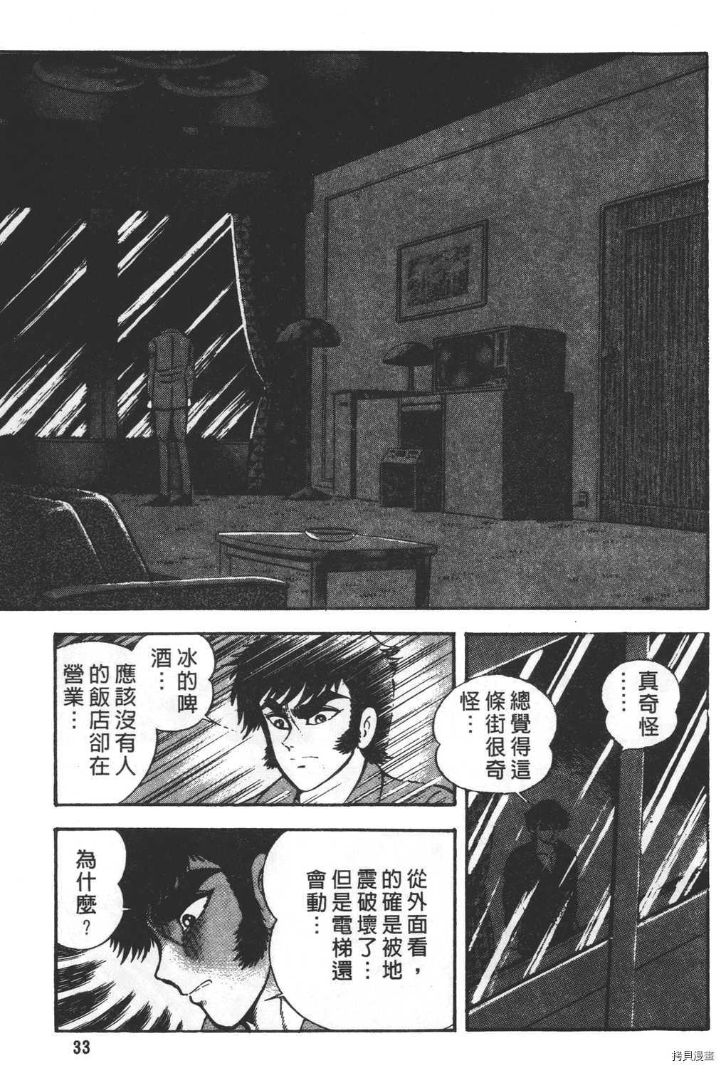 《暴力杰克》漫画最新章节第26卷免费下拉式在线观看章节第【35】张图片