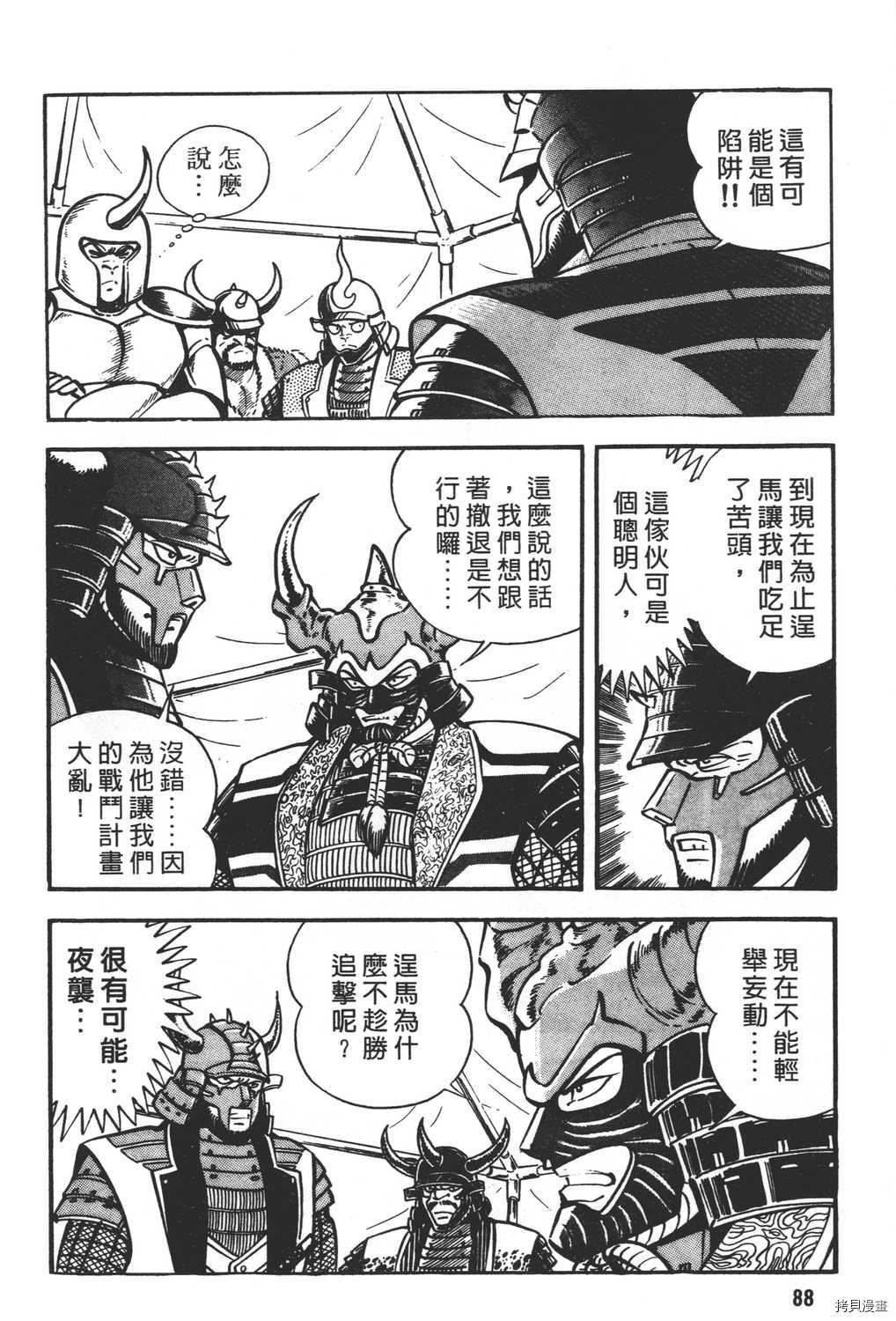 《暴力杰克》漫画最新章节第21卷免费下拉式在线观看章节第【90】张图片