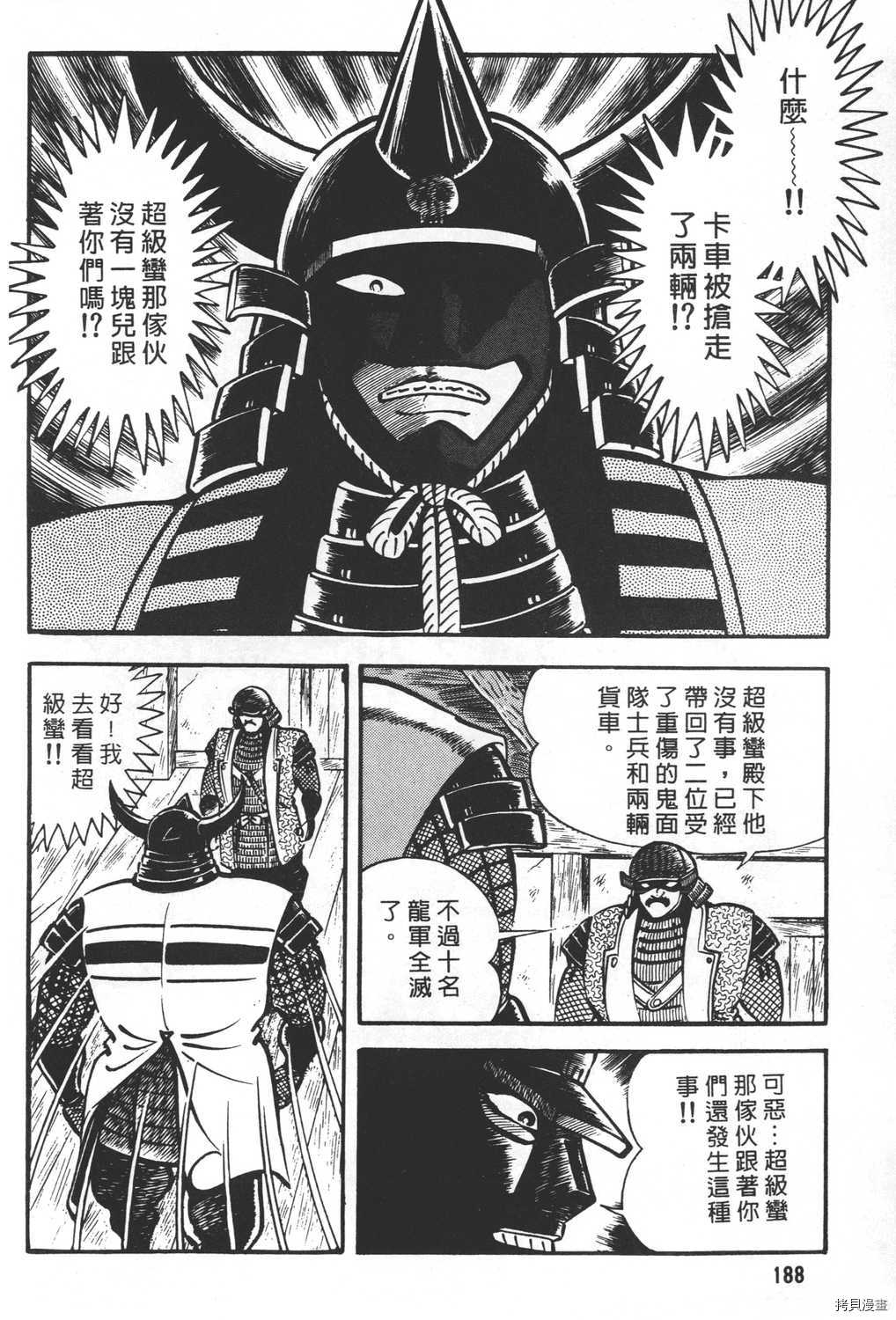 《暴力杰克》漫画最新章节第19卷免费下拉式在线观看章节第【190】张图片