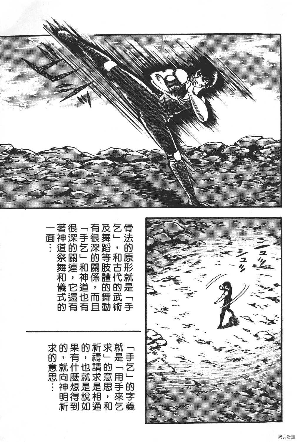 《暴力杰克》漫画最新章节第18卷免费下拉式在线观看章节第【53】张图片