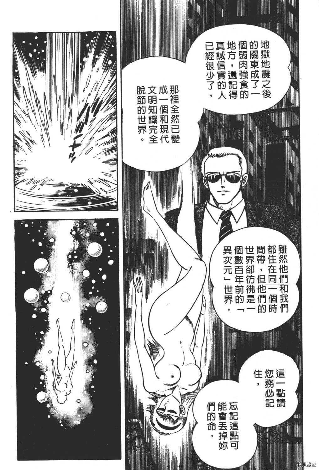 《暴力杰克》漫画最新章节第15卷免费下拉式在线观看章节第【108】张图片