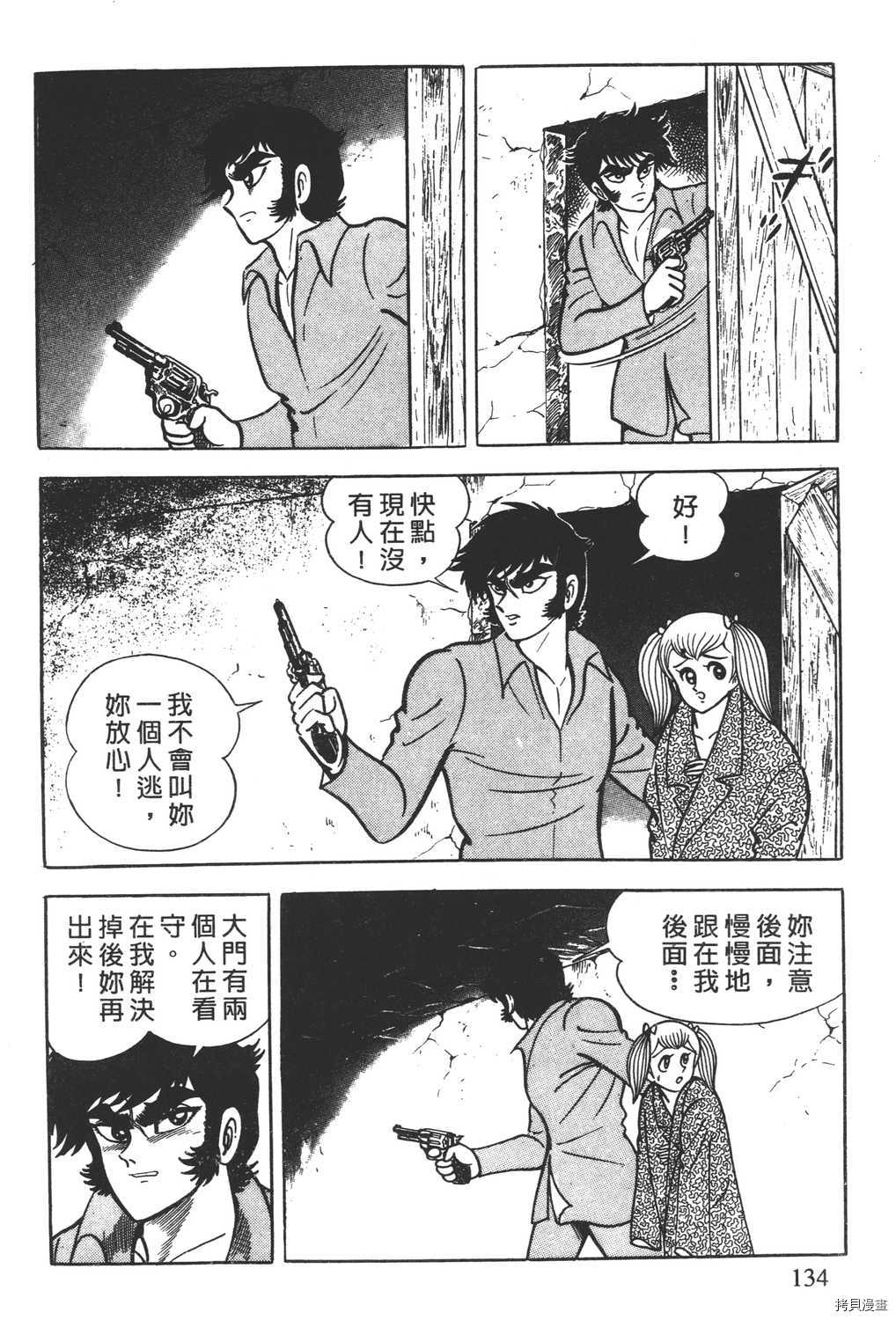 《暴力杰克》漫画最新章节第4卷免费下拉式在线观看章节第【136】张图片