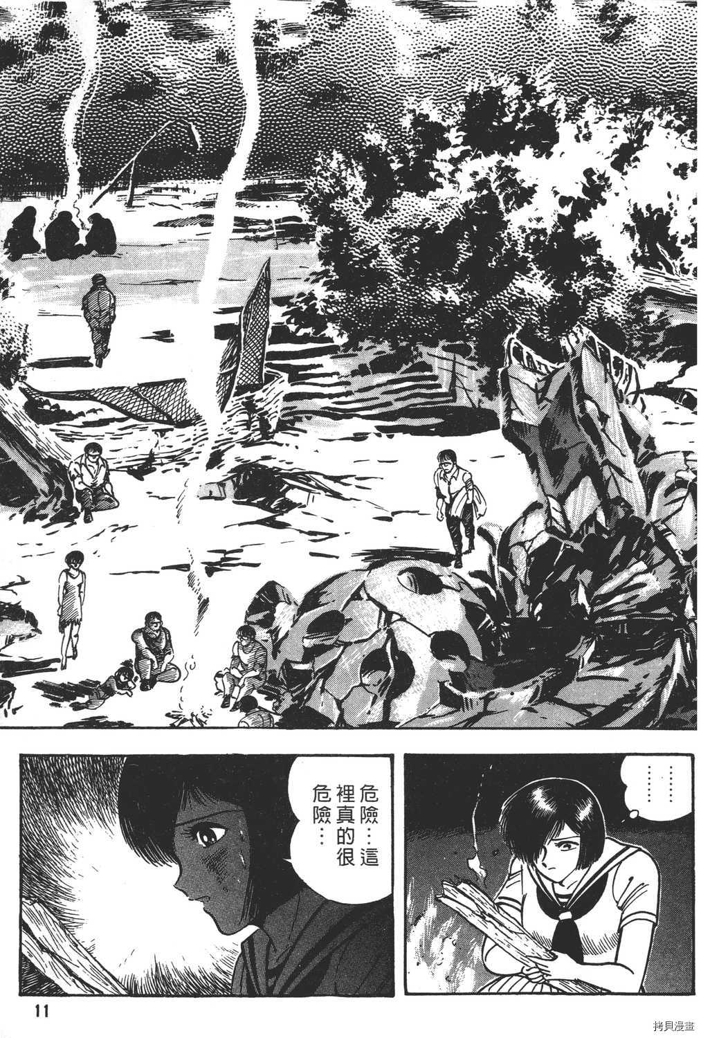 《暴力杰克》漫画最新章节第18卷免费下拉式在线观看章节第【13】张图片