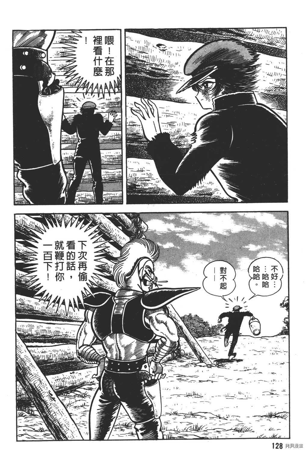 《暴力杰克》漫画最新章节第12卷免费下拉式在线观看章节第【130】张图片