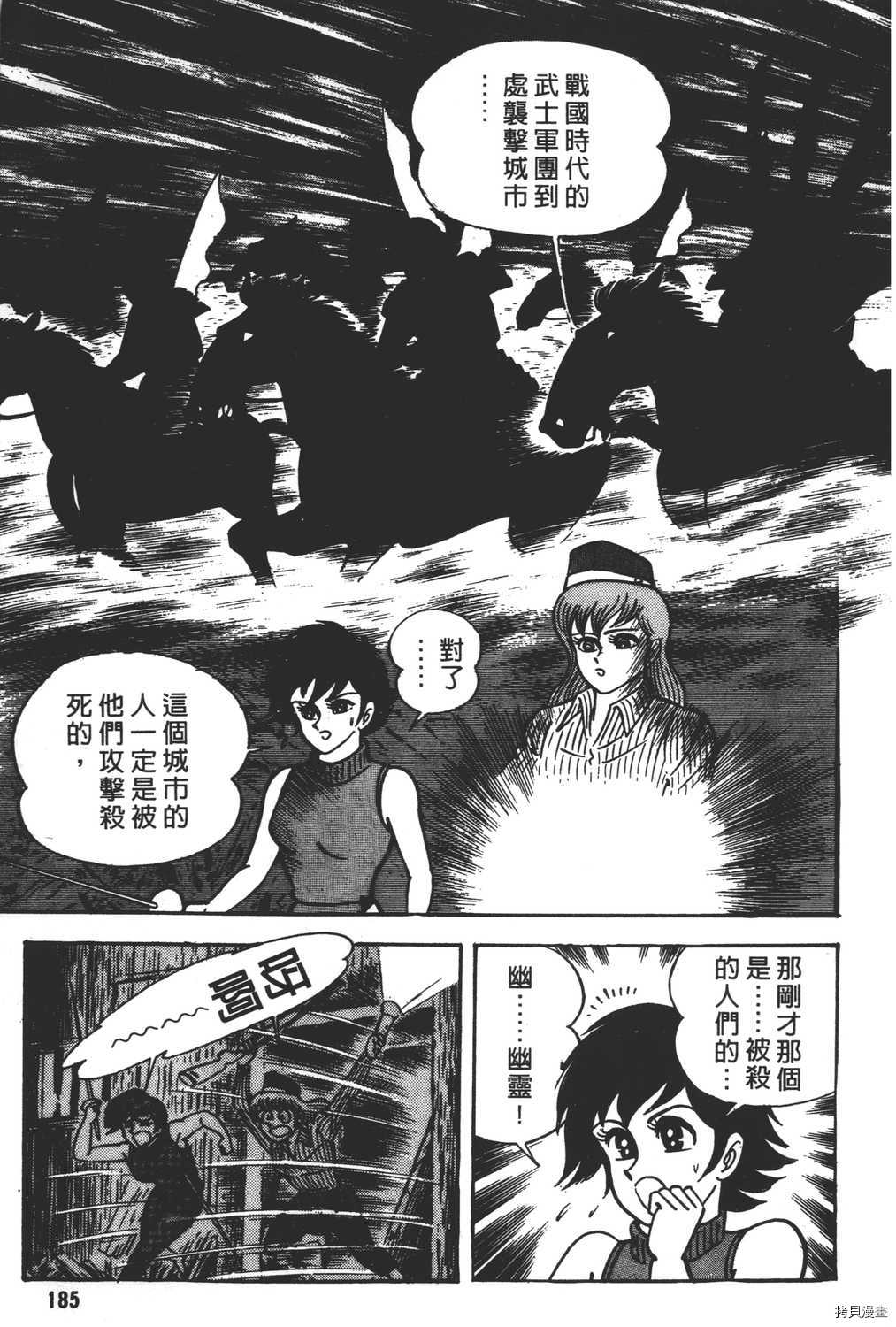 《暴力杰克》漫画最新章节第15卷免费下拉式在线观看章节第【187】张图片