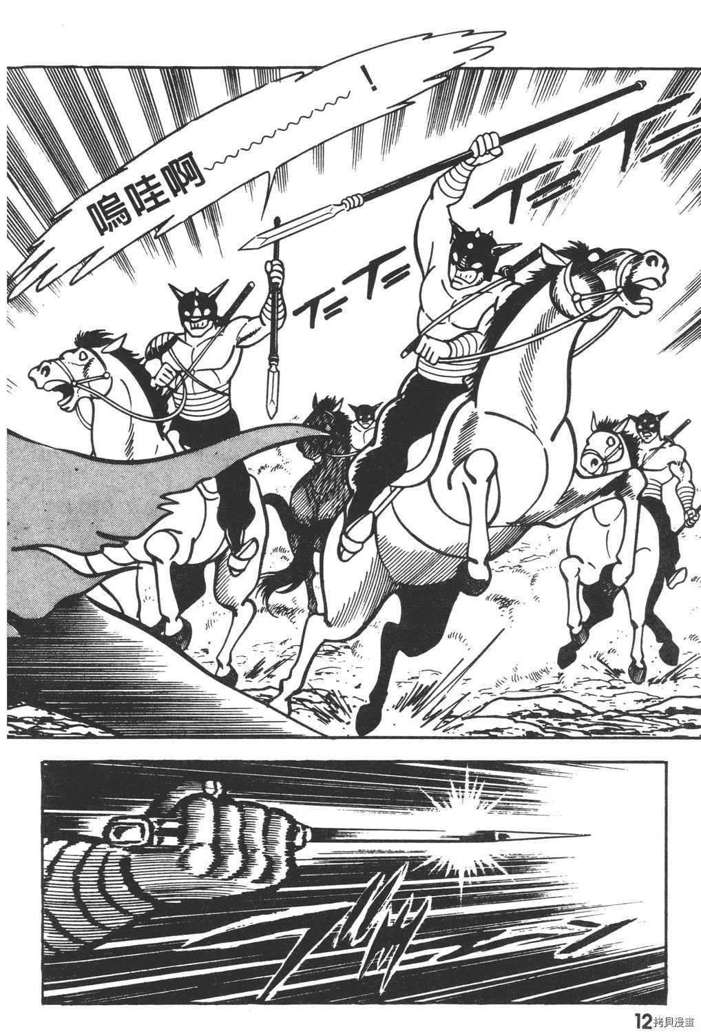 《暴力杰克》漫画最新章节第2卷免费下拉式在线观看章节第【14】张图片