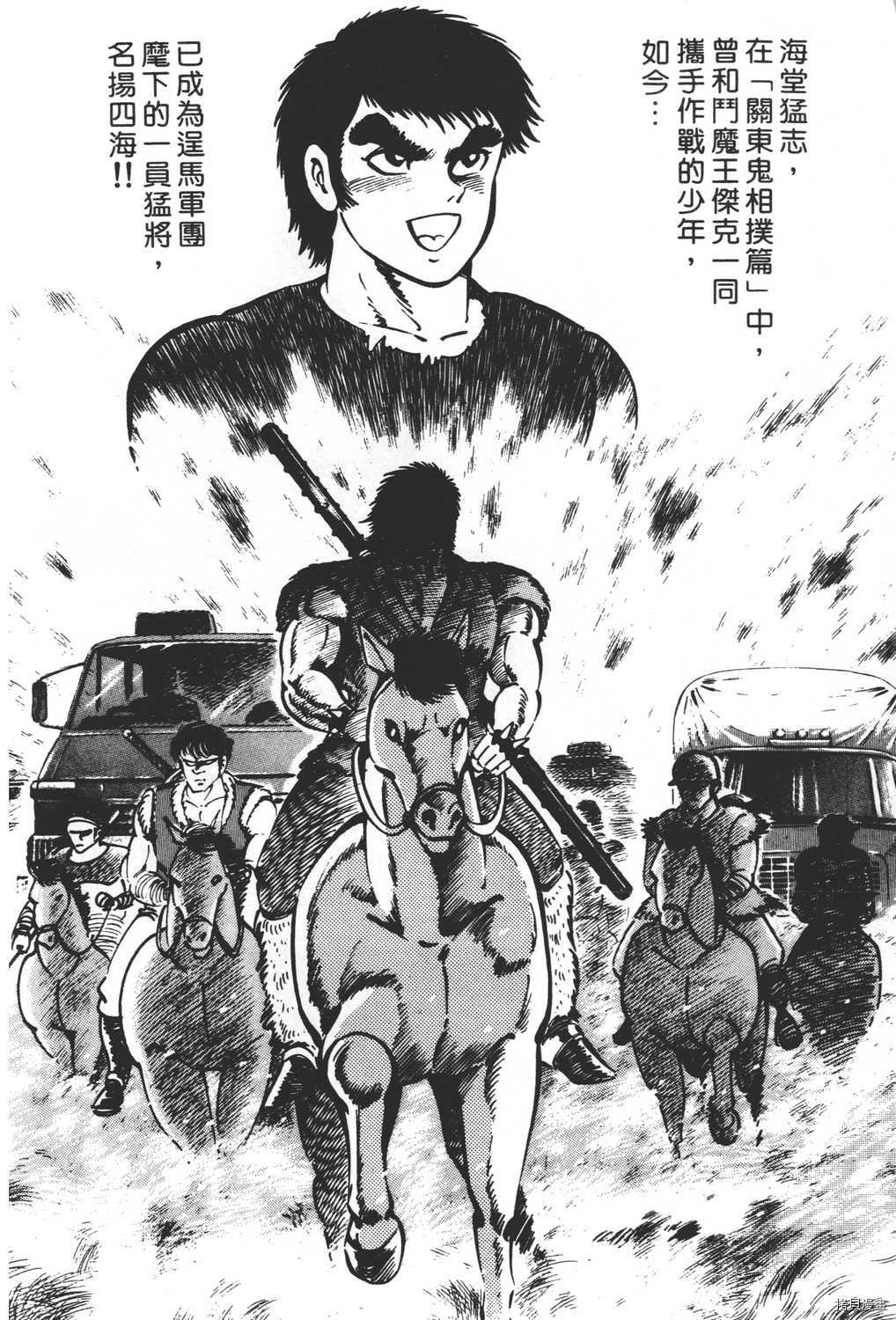 《暴力杰克》漫画最新章节第20卷免费下拉式在线观看章节第【114】张图片