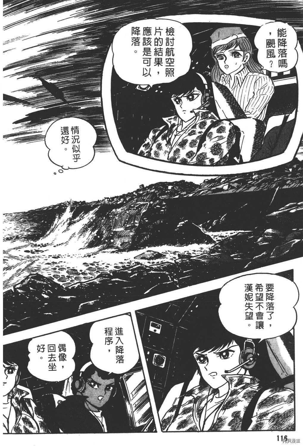 《暴力杰克》漫画最新章节第15卷免费下拉式在线观看章节第【118】张图片