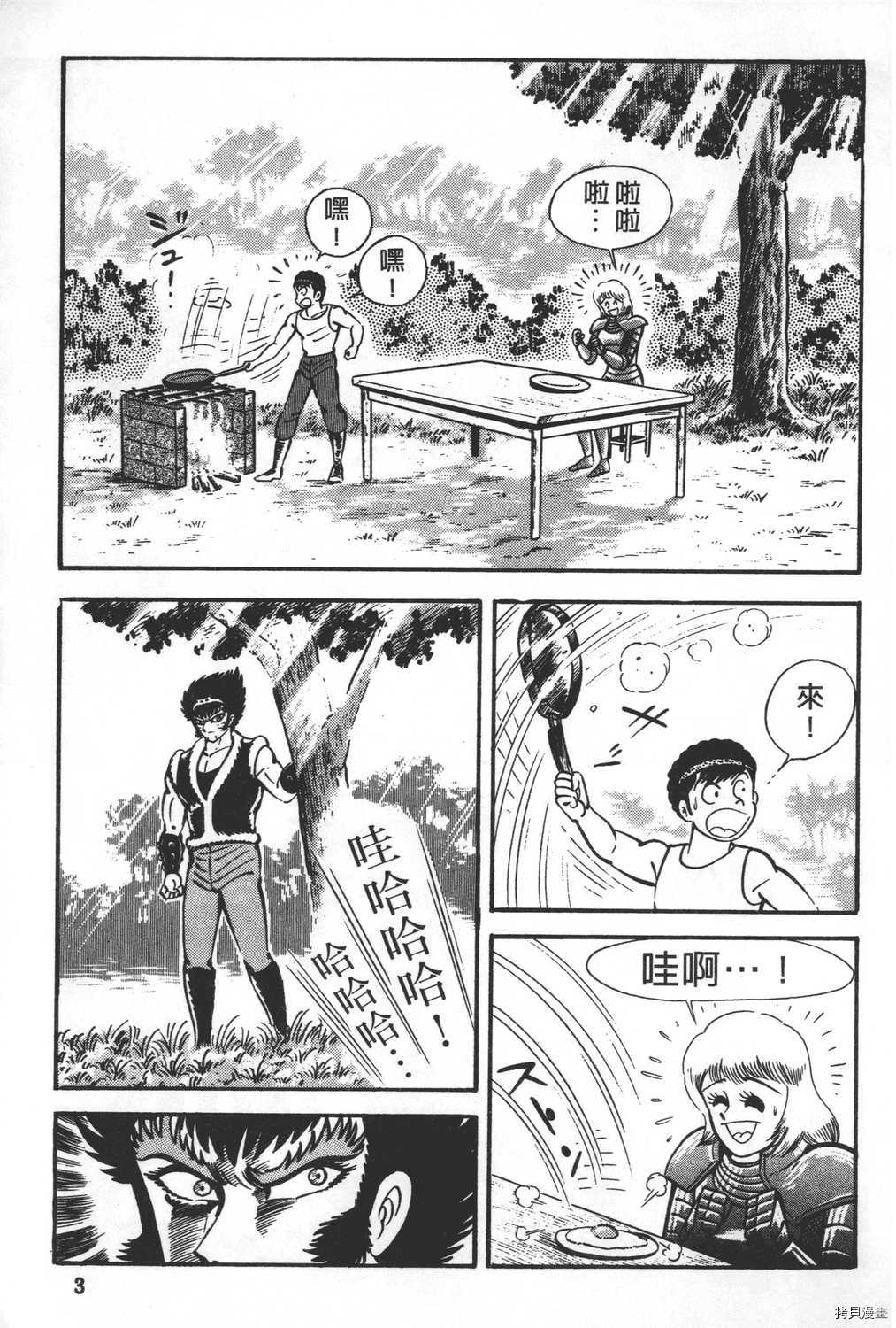 《暴力杰克》漫画最新章节第27卷免费下拉式在线观看章节第【5】张图片