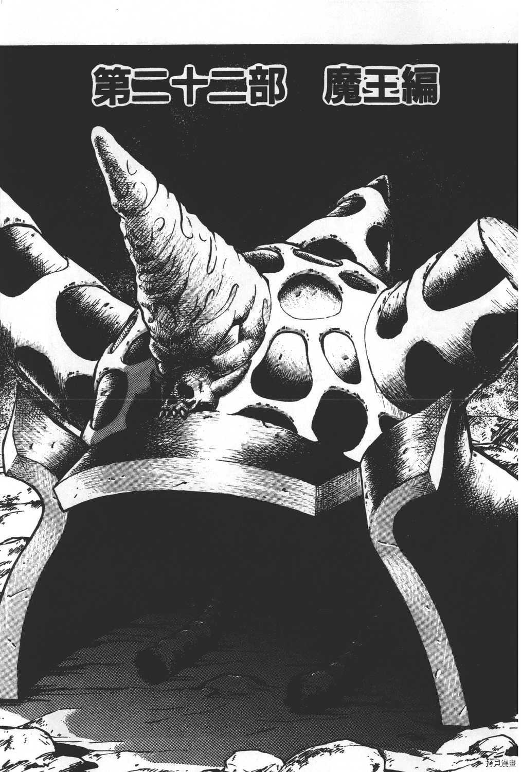 《暴力杰克》漫画最新章节第31卷免费下拉式在线观看章节第【91】张图片