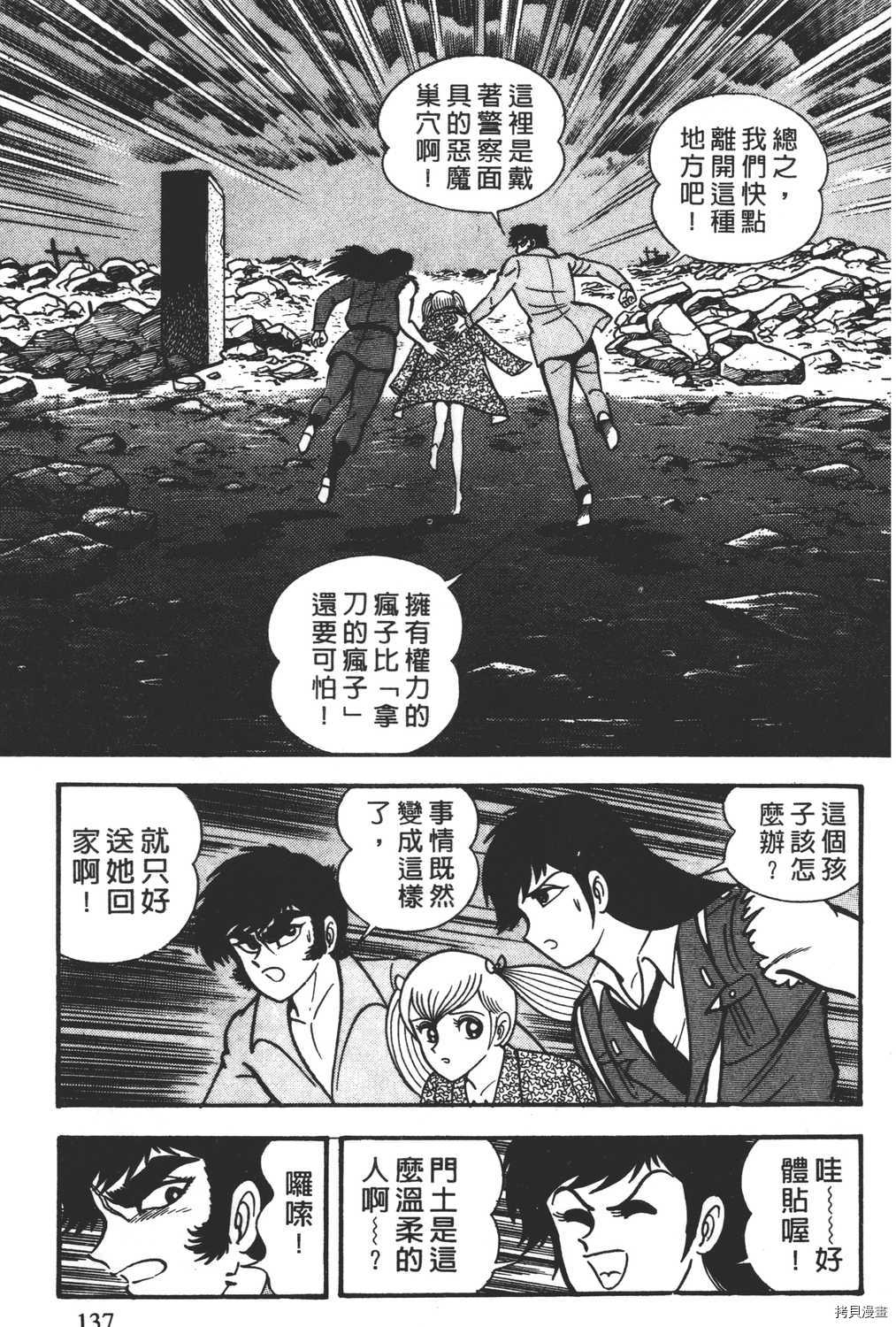 《暴力杰克》漫画最新章节第4卷免费下拉式在线观看章节第【139】张图片