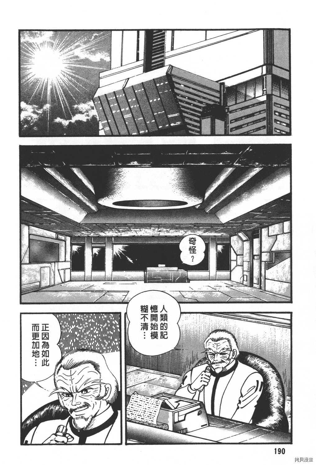 《暴力杰克》漫画最新章节第31卷免费下拉式在线观看章节第【192】张图片