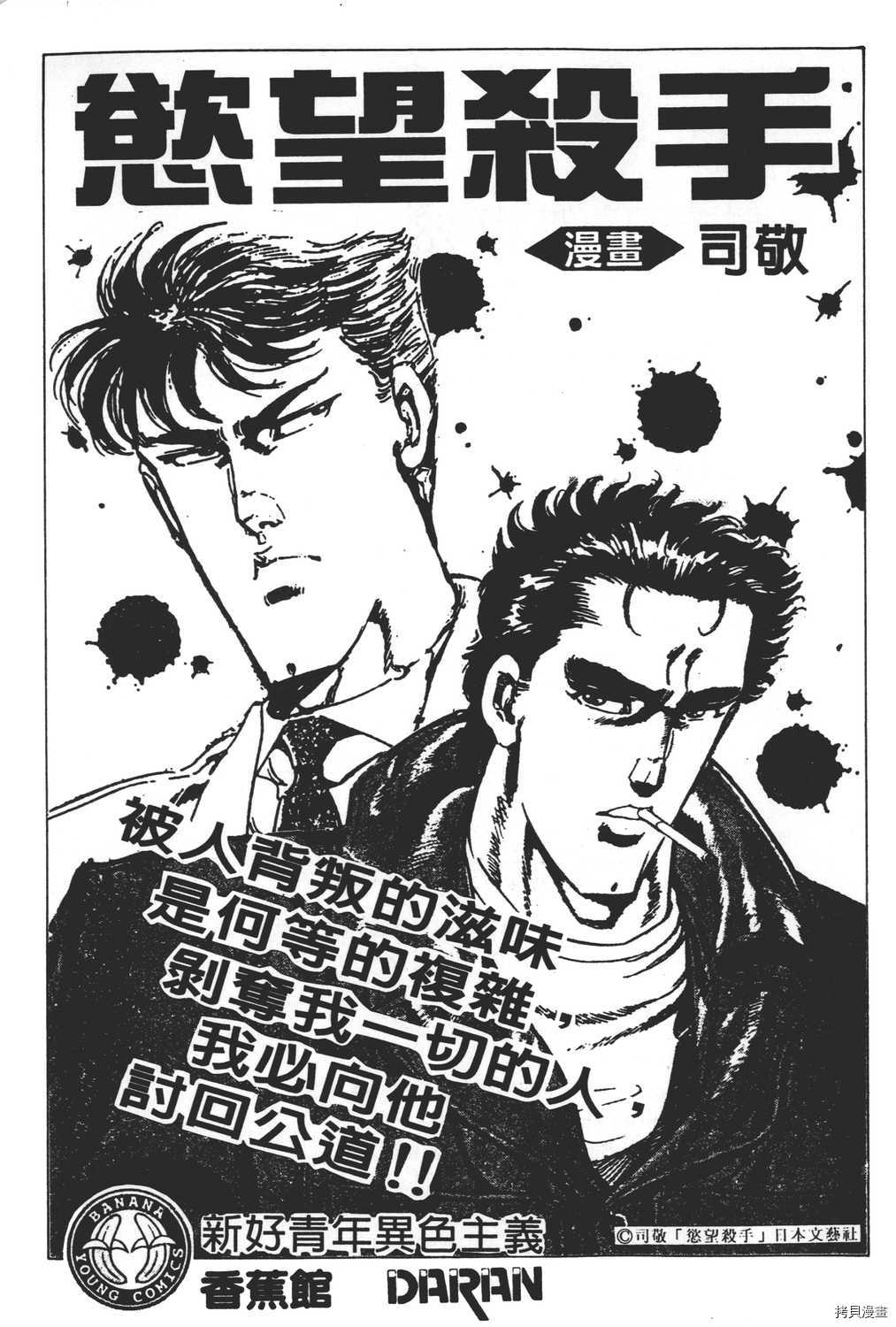 《暴力杰克》漫画最新章节第28卷免费下拉式在线观看章节第【201】张图片