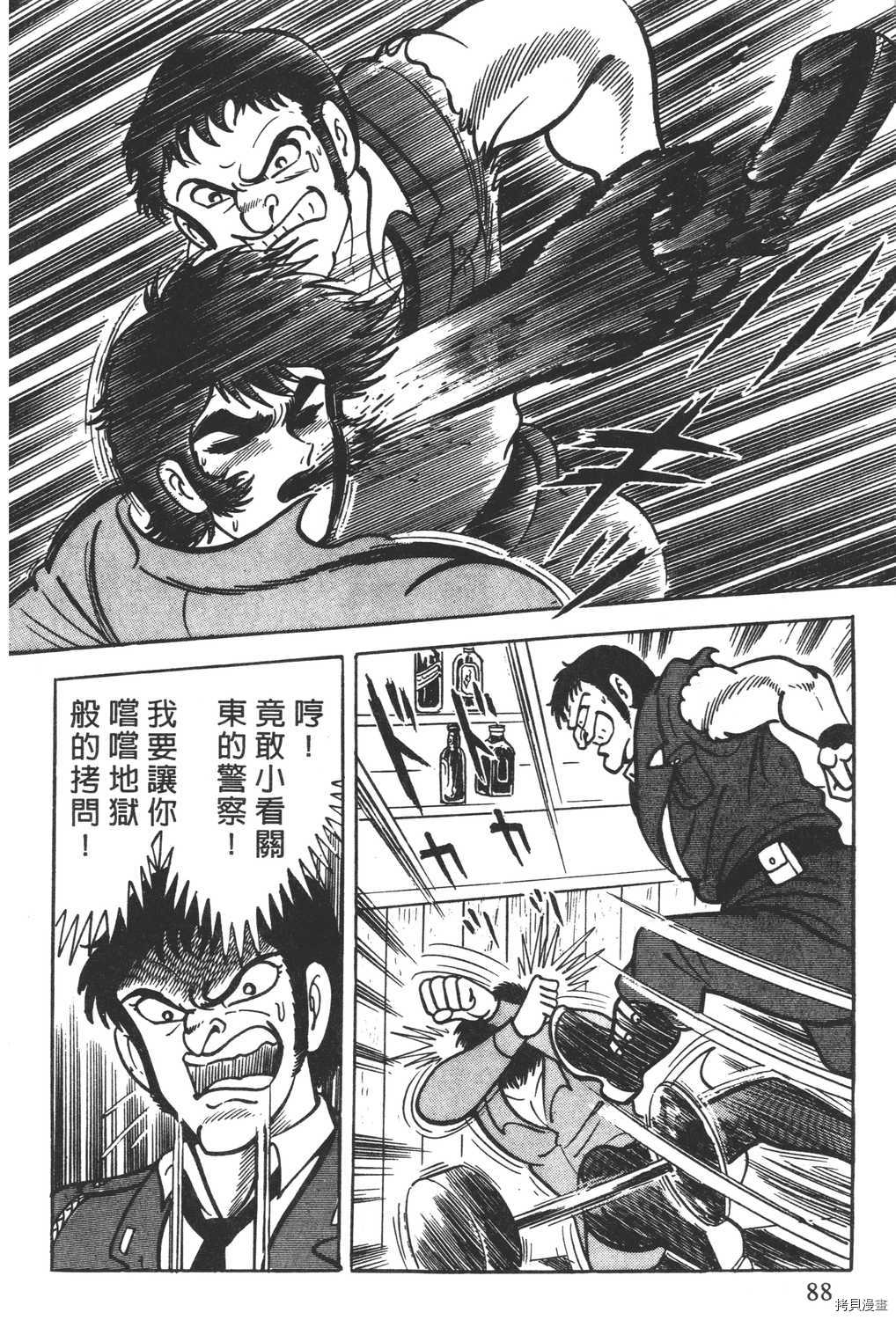 《暴力杰克》漫画最新章节第4卷免费下拉式在线观看章节第【90】张图片