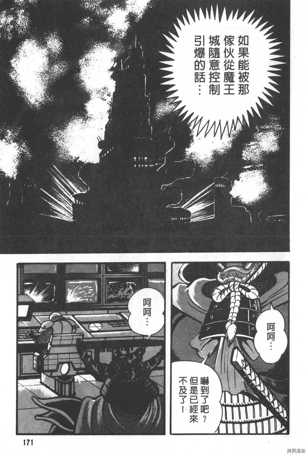 《暴力杰克》漫画最新章节第29卷免费下拉式在线观看章节第【173】张图片