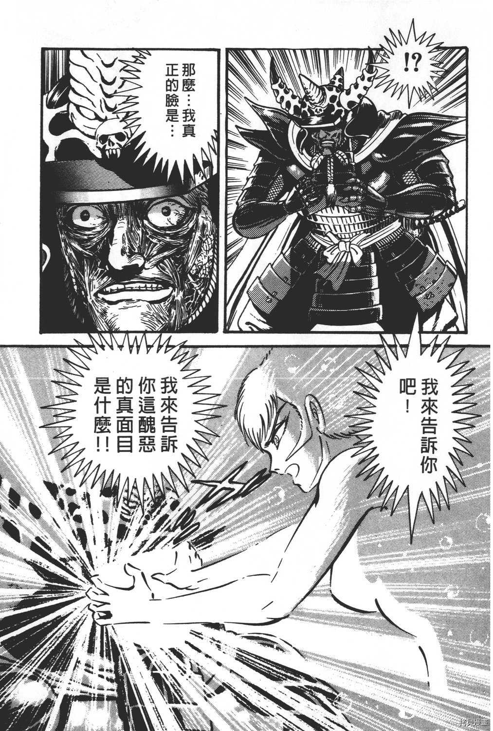 《暴力杰克》漫画最新章节第31卷免费下拉式在线观看章节第【123】张图片