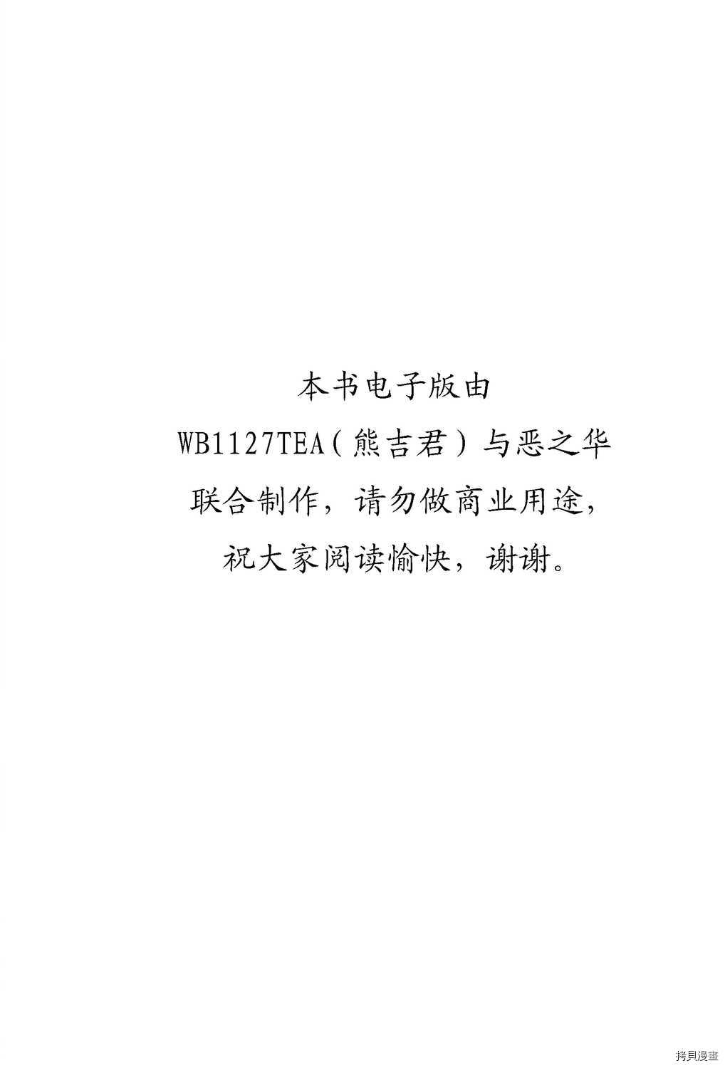 《暴力杰克》漫画最新章节第31卷免费下拉式在线观看章节第【2】张图片