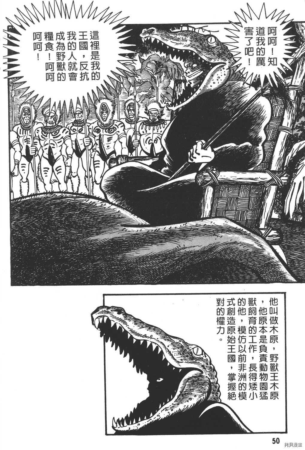 《暴力杰克》漫画最新章节第10卷免费下拉式在线观看章节第【52】张图片