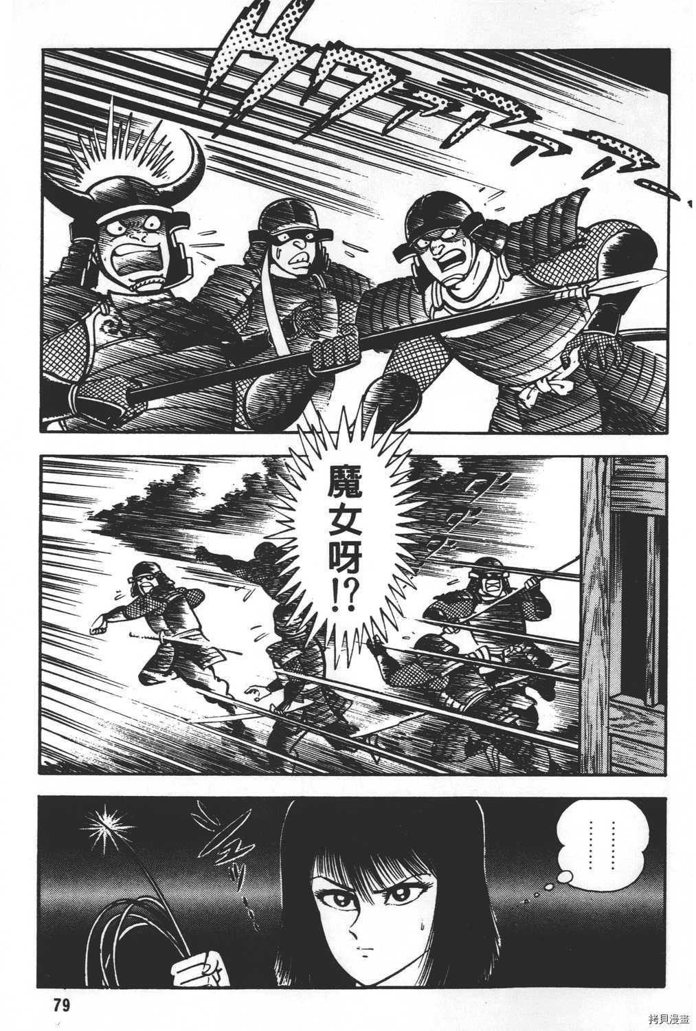 《暴力杰克》漫画最新章节第19卷免费下拉式在线观看章节第【81】张图片