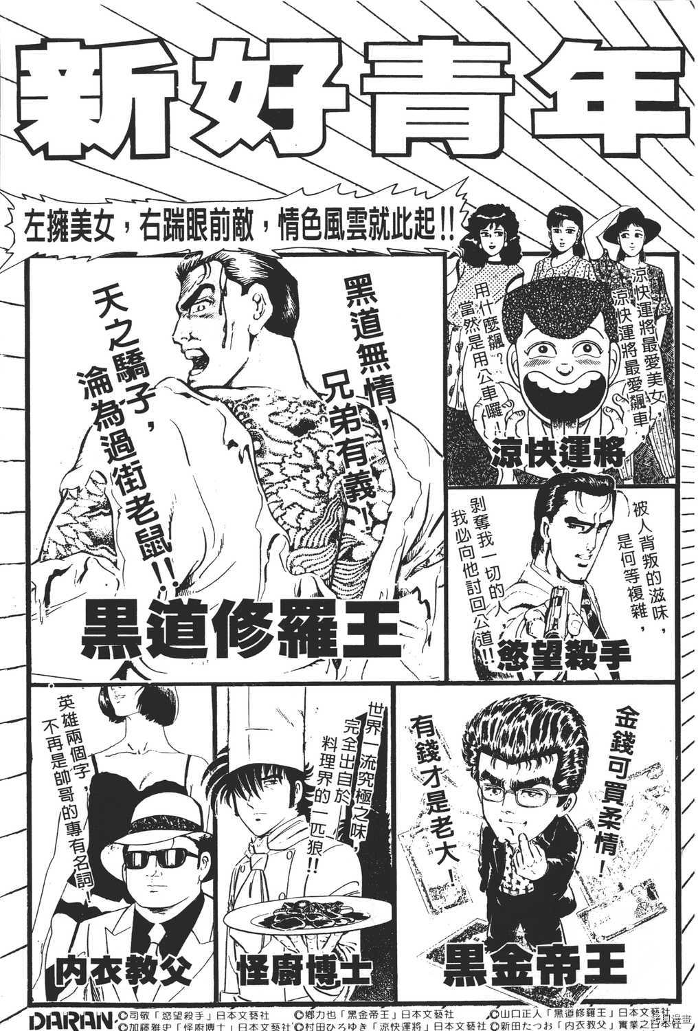 《暴力杰克》漫画最新章节第17卷免费下拉式在线观看章节第【219】张图片