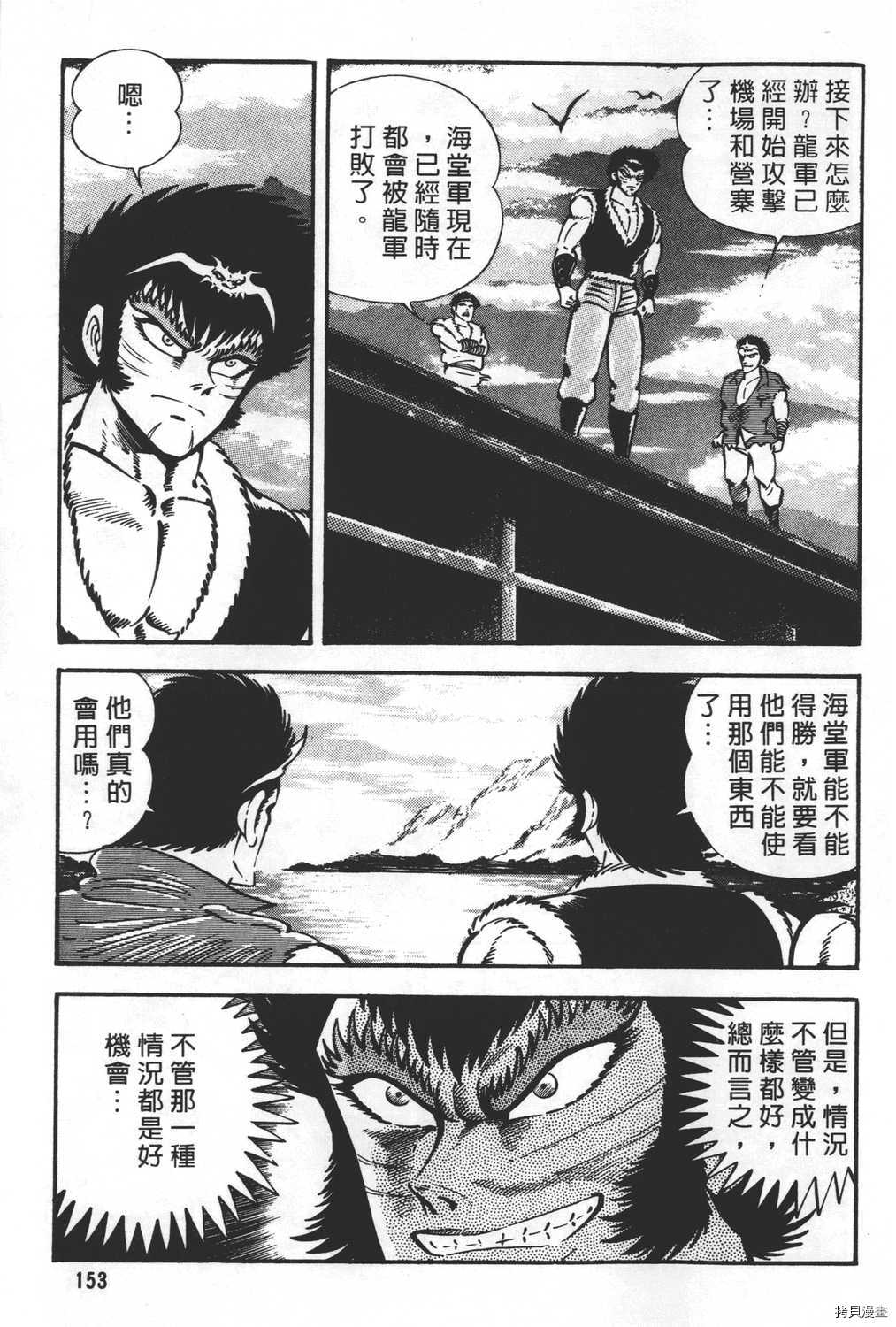 《暴力杰克》漫画最新章节第27卷免费下拉式在线观看章节第【155】张图片