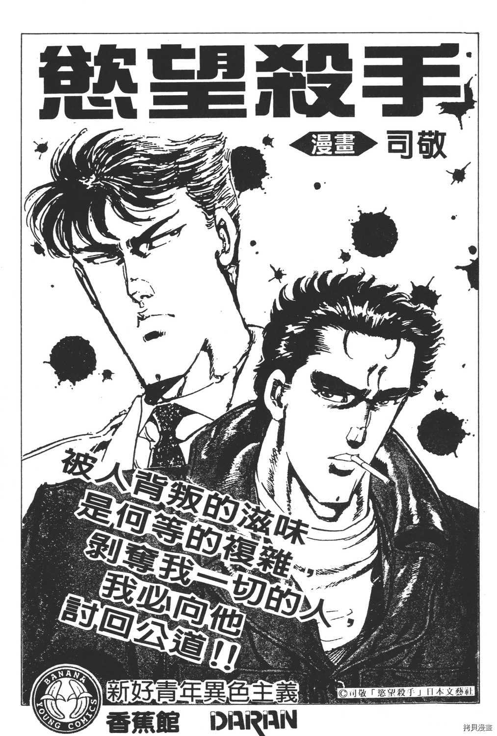 《暴力杰克》漫画最新章节第5卷免费下拉式在线观看章节第【215】张图片