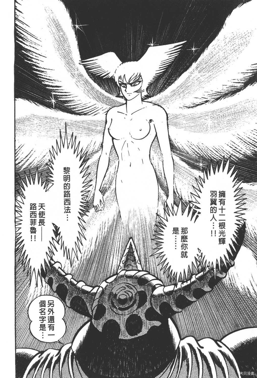 《暴力杰克》漫画最新章节第31卷免费下拉式在线观看章节第【120】张图片