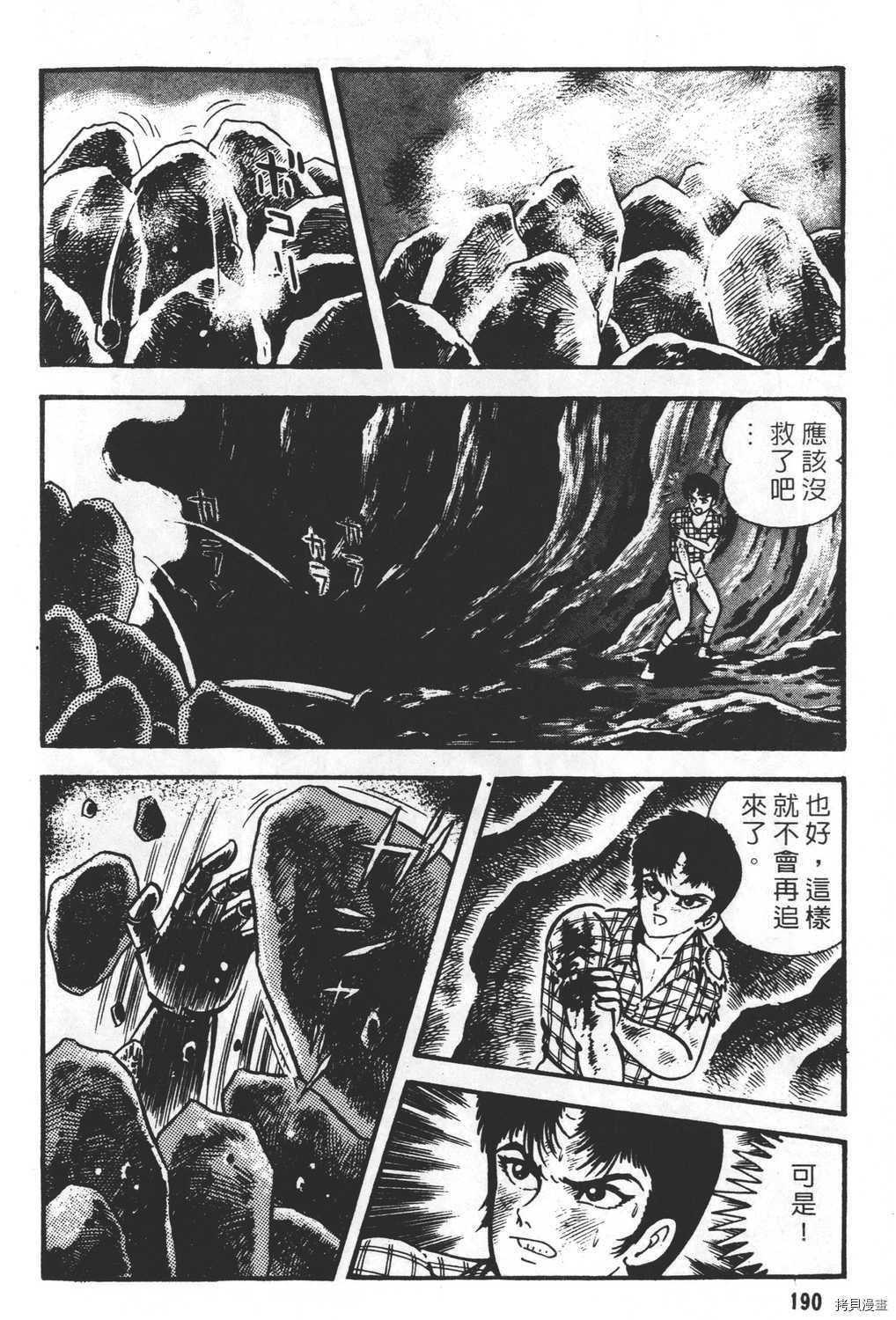 《暴力杰克》漫画最新章节第23卷免费下拉式在线观看章节第【192】张图片