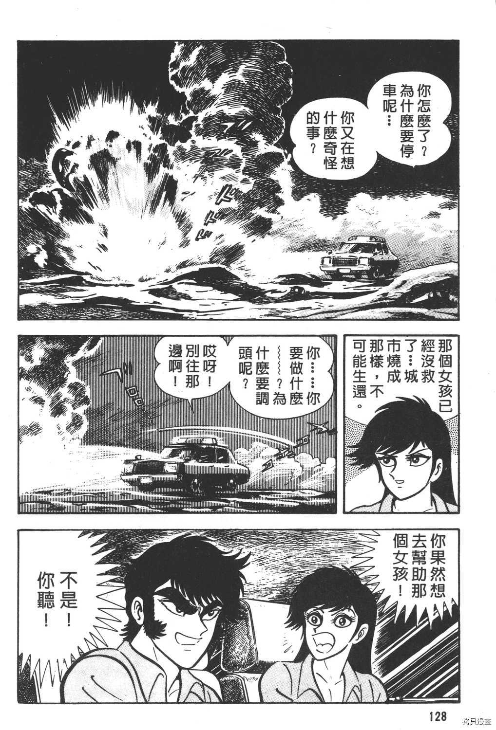 《暴力杰克》漫画最新章节第5卷免费下拉式在线观看章节第【130】张图片